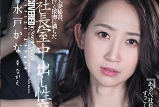 JUL-331 Married Secretary – Kana Mito