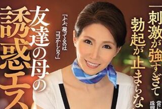 JUL-352 Friend’S Mother’S Father’S Temptation – Juri Yamaguchi