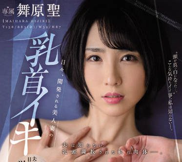 JUQ-024