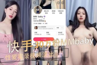 Kuaishou 300,000 fans high-value Internet celebrity masturbates with fake penis