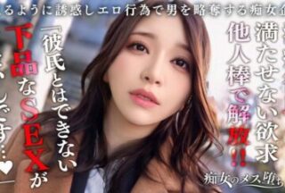 MAAN-1079 [Patience X Release X Awakening] My Clean-Freak Boyfriend Doesn’t Do Anything So I’m Having A Secret Cheating Sex! Starting With A French Kiss She Licks His Anus While Drooling And Then Gives Him A Sticky Blowjob To Devour Him! A Spectacular Urination Play That Releases All The Desires She Has Been Holding Back! “I Want You To Feel Good With My Vulgar Sex…” A Beautiful Woman Is Fully Awakened And Goes Crazy With Continuous Creampie Sex! [Slutty Slut Falls] [Nonoha]