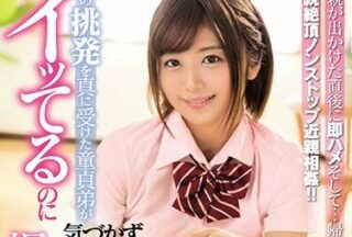 MIAA-015 Virgin Brother – Haruka Akane