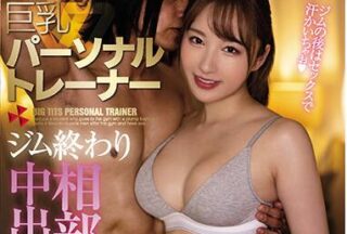 MIAA-527 Unlimited Sex – Kitano Mina