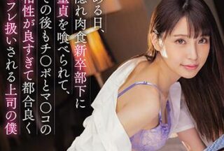 MIAA-532 Subordinate 吃了my 处女女-Hitomi Hoshitani