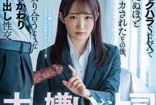 MIAA-541 After The Sexual Encounter-Yumeru Kotoishi