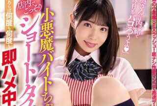 MIAA-545 A Love Affair That Is Both Short And Short.