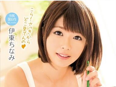 MIDE-305 Private Tutor Chinami Ito