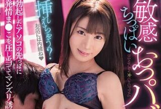 MIDE-794 Creampie Minami Hatsukawa