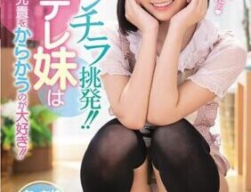 MIDE-806 Hiding From Parents’ Eyes – Yui Shirasaka