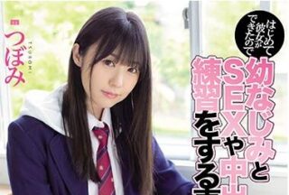 MIDE-810 Japanese Blue Plum Bamboo Horse Training Sex Love – Bud