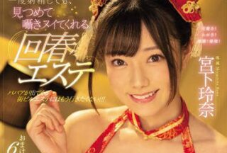 MIDV-206 Talking About Pleasure – Rena Miyashita