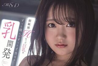 MSFH-017 Super Sensitive H Cup Big Breasts – Madoka Shizuki