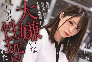 MSFH-036 Sex Toys – Ami Kiyo