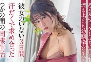 MSFH-066 Cohabitation Life – Konomi Yoshinaga