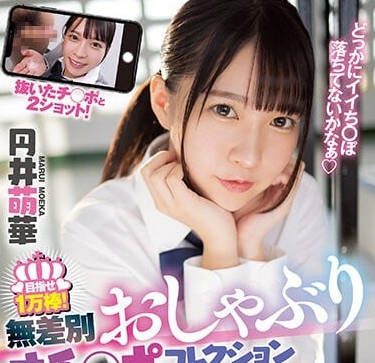 MVSD-547