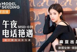 Midnight phone encounter, never-ending sexual venting MSD-031