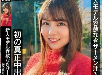 NAMH-035 New model relentless semen injection First real creampie shoot 14 shots Yuri Ikuta