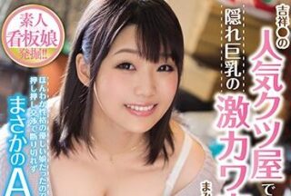 PPPD-735 That’S One Warm And Gentle Girl