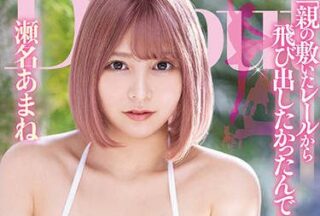 PPPD-984 Full Course Life – Amane Sena