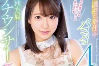 PRED-097 Original Tv Broadcaster – Yuka Arai