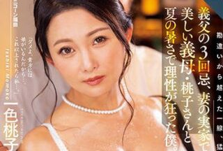 ROE-040 The Third Anniversary Of The Father’S Passing – Momoko Isshiki