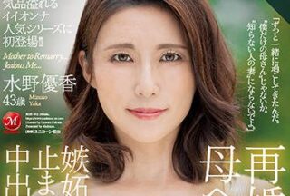 ROE-042 Incest-Mizuno Yuuka