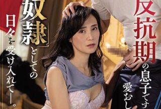 ROE-073 A Mother And Son Who Are Both Rebels And Love The City