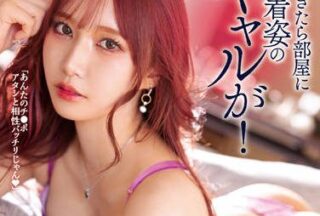 ROYD-108 A Girl Wearing Inner Clothes Is In My Room – Amiri Saito