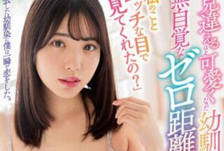 ROYD-112 You Are Not Allowed To See My Progress – Hana Hakuto