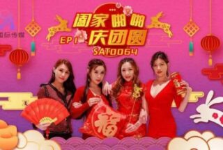 SAT0064 Family Celebration EP1