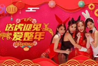 SAT0067 Family Celebration EP2