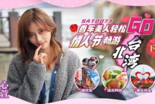 SAT0073 Valentine’s Day, Beautiful Cars and Beautiful Women, Relaxing Travel Go, Part 2 [Xinxuan]