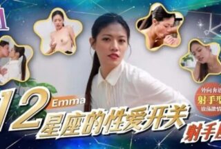 SAT0078 The Sex Switches of the 12 Zodiac Signs: Sagittarius [Emma]