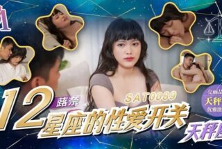 SAT0089 The Sex Switches of the 12 Zodiac Signs: Libra