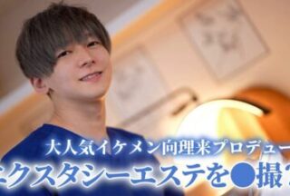 SEVEN-021 Produced by Mukai Riku, the women’s only ecstasy esthetic salon Tokyo Pleasure Honpo