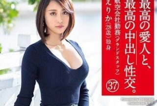 SGA-123 The Most Refreshing Internal Love Experience Of The Human Body