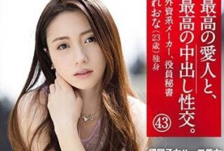 SGA-129 After A Private Meeting With A Sweetheart, She Never Cums Internally.