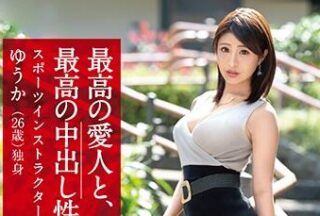 SGA-143 With The Best Mistress