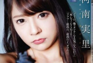 SHKD-862 Violating Red Spider – Henan Jinri