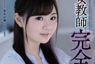 SHKD-863 Female Teacher Complete Domination – Yuki Nono