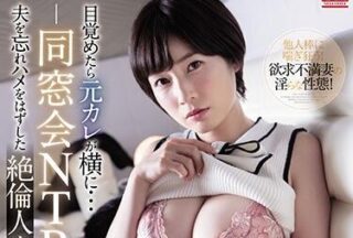 SSNI-878 One Night With A Virile Married Woman – Saki Okuda