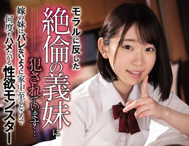 SSNI-891 Younger Sister Empowerment – Yura Kano