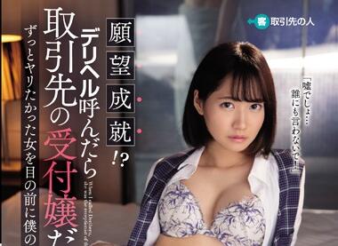 SSNI-893 Business Collaboration And Entertainment – Mako Iga