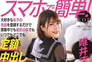 STARS-344 Favorite Girl – Mahiro Yui