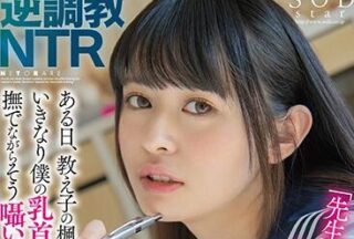 STARS-373 Reverse Training Ntr-Kaede Hiiragi