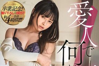 STARS-403 Finest Beauty-Kaede Hiiragi