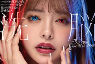 STARS-423 Hypnosis Training For Jealousy – Yuna Ogura