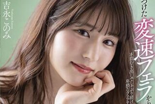 STARS-431 Chase Oral Sex Massive Ejaculation – Konomi Yoshinaga