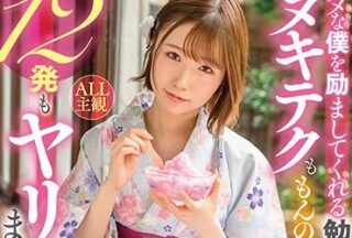 STARS-442 Younger Sister In The City Of Indecent Skills – Mishiro Mio