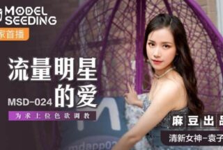 The love of traffic stars, lustful training for the sake of promotion